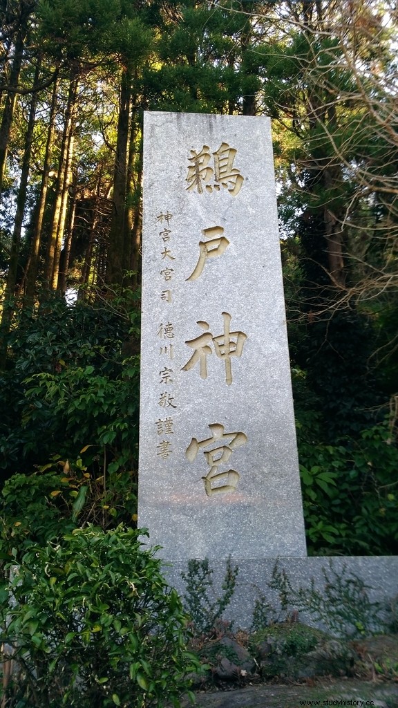 初代天皇「神武天皇」は実在するのか？天皇陛下を祀る宮崎神社、ウガヤフキアエズを祀る鵜戸神社、彦吹デミ尊を祀る青島神社に行ってきました。 