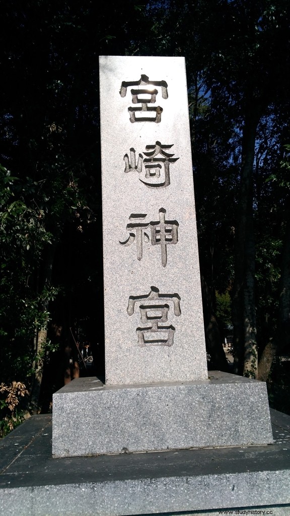 初代天皇「神武天皇」は実在するのか？天皇陛下を祀る宮崎神社、ウガヤフキアエズを祀る鵜戸神社、彦吹デミ尊を祀る青島神社に行ってきました。 