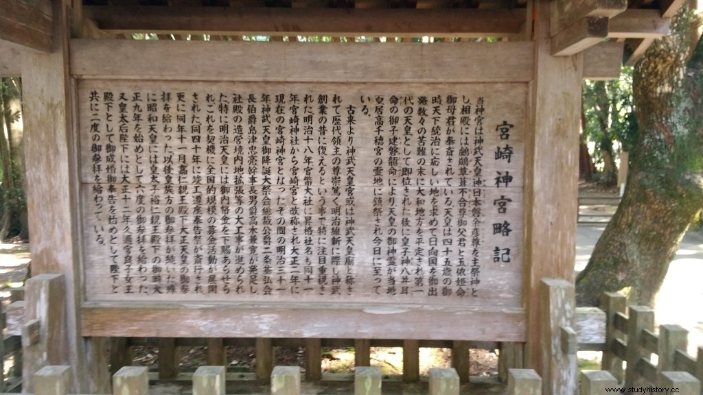 初代天皇「神武天皇」は実在するのか？天皇陛下を祀る宮崎神社、ウガヤフキアエズを祀る鵜戸神社、彦吹デミ尊を祀る青島神社に行ってきました。 
