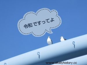 【令和】新元号の由来と他5候補！ 