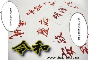 【令和】新元号の由来と他5候補！ 