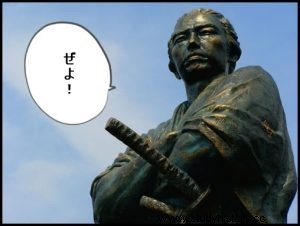 【坂本龍馬】未だ解明されていない幕末英雄暗殺説6つ！ 