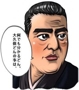 【西郷隆盛・大久保利通】薩摩藩二大盟主の親友時代から抗争まで！ 