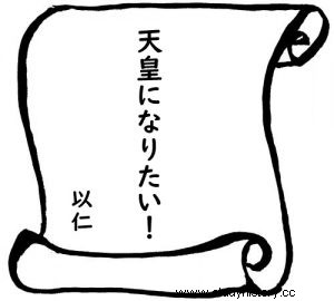 【以仁王の詔】天皇になれなかった平氏の復讐の祖！ 