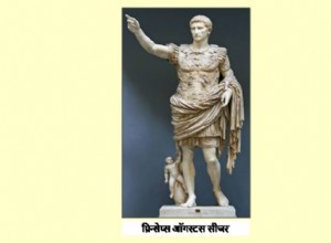 9. Rise of the Great Roman Empire 