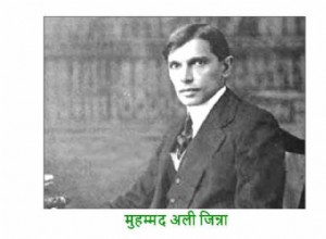 ¡Saroni Naidu solía escribir cartas de amor a Jinnah! 