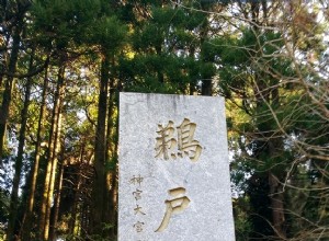 ¿Existe realmente el primer emperador  Emperador Jimmu ? He estado en el Santuario Miyazaki, que consagra al emperador, el Santuario Udo, que consagra a Ugayafukiaezu, y el Santuario Qingdao, que consagra a Hikobuki Demison. 