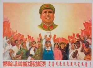 중국 문화대혁명 
