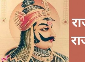 Rajput dynasty 