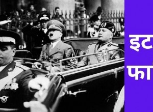 fascist in italy 