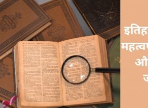 Preguntas importantes relacionadas con la historia y sus respuestas. 