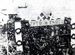 1931年10月：連合を求めてイギリスに対するキプロス人の反乱 