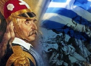 От революции 1821 года до учреждения «Покровительства»... (ЧАСТЬ А ) 