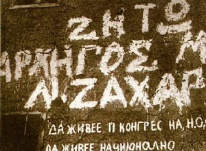 ККЕ-ДСЕ, план «Лимнес»:Буря в черепе, вербовка до Цамидона 